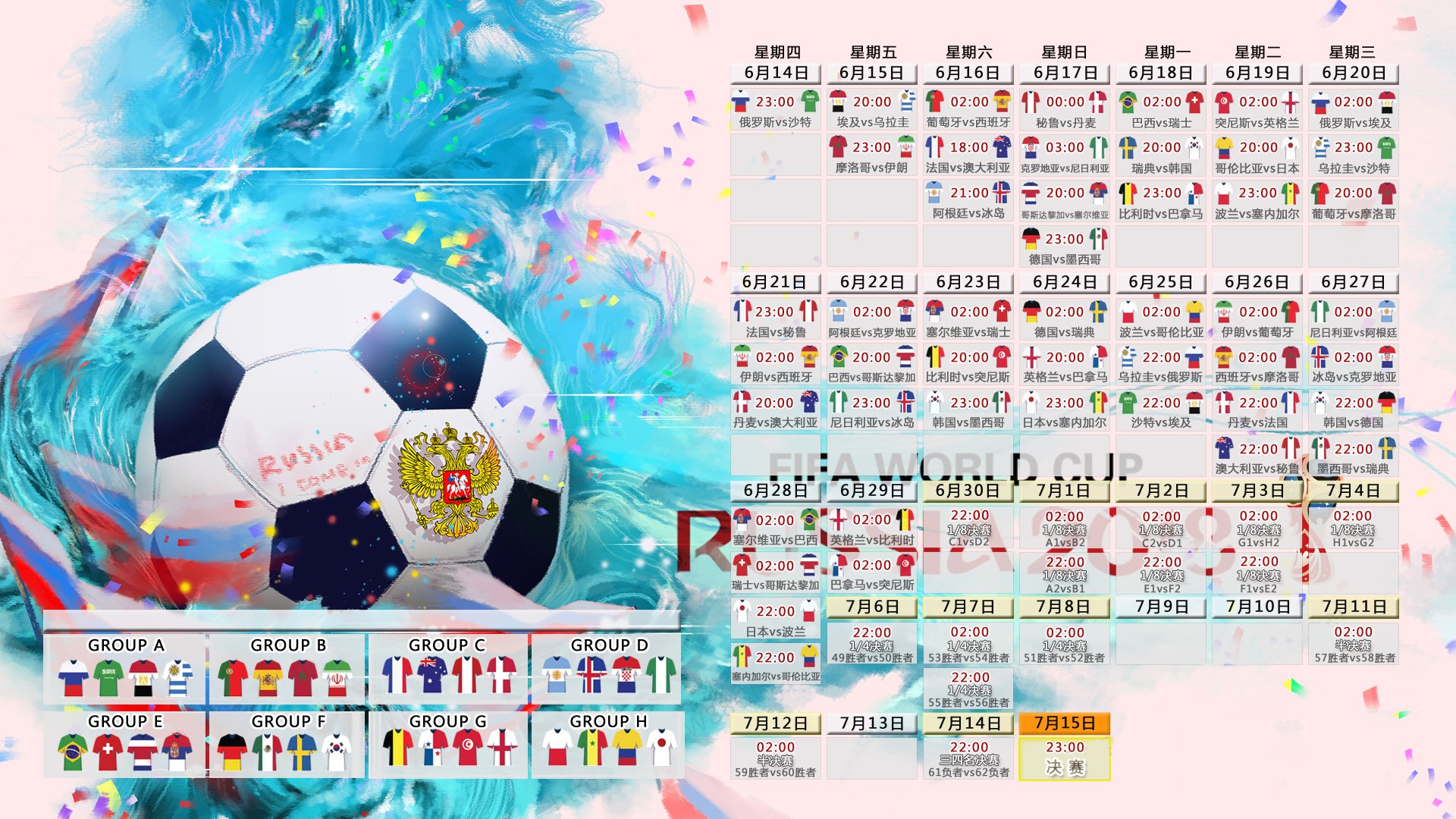 世界杯2026-节奏大师格列兹曼引领哥伦比亚，C组战局尽显王者风范