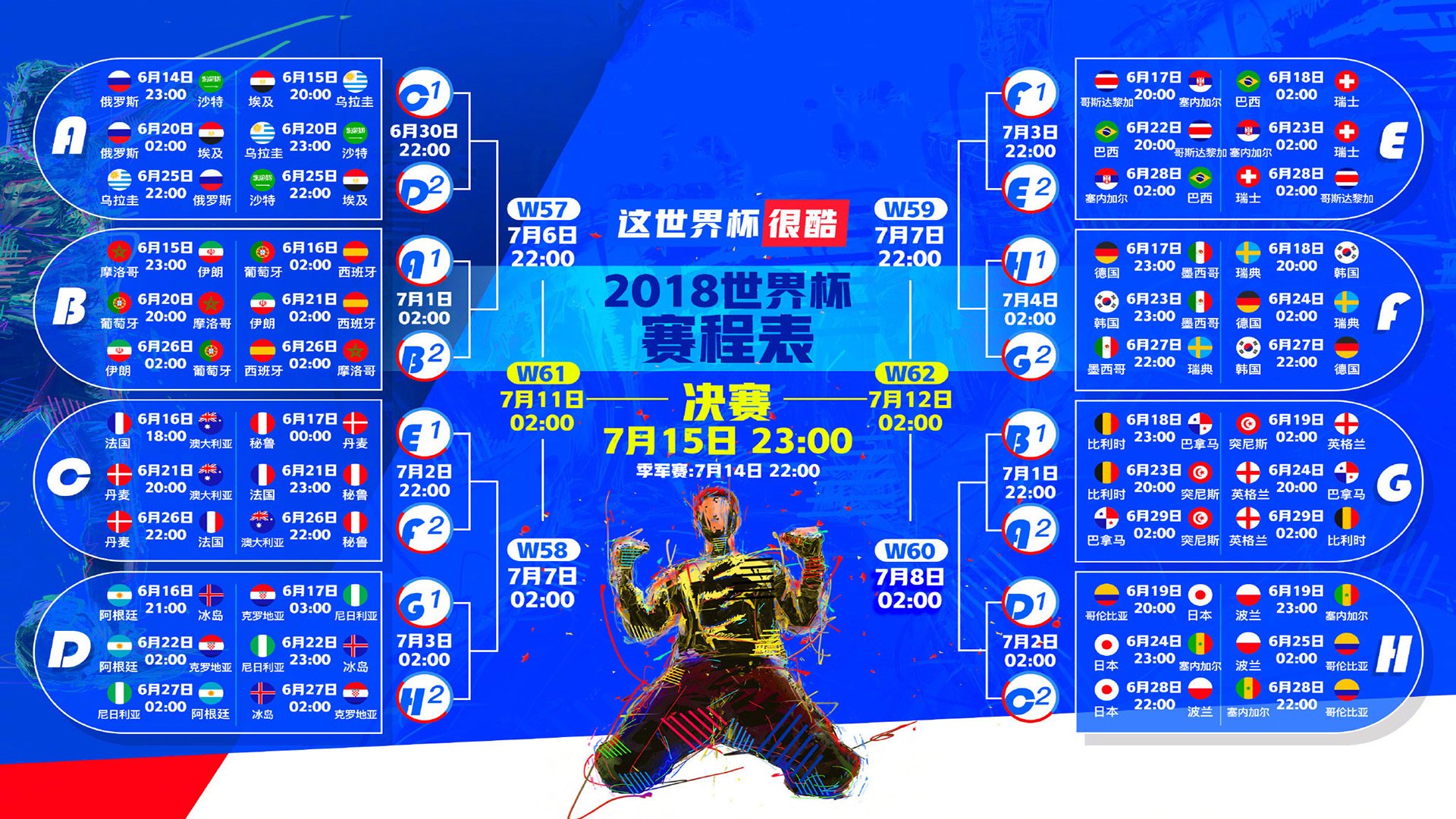 橙白血战，当贝林厄姆撕开潘帕斯防线